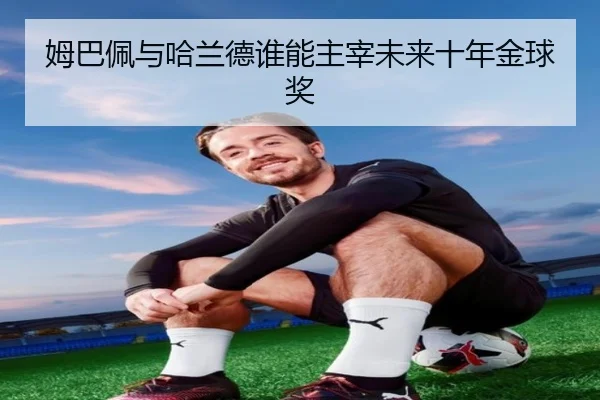 mu-ba-pei-yu-ha-lan-de-shui-neng-zhu-zai-wei-lai-shi-nian-jin-qiu-jiang-2-123.jpg